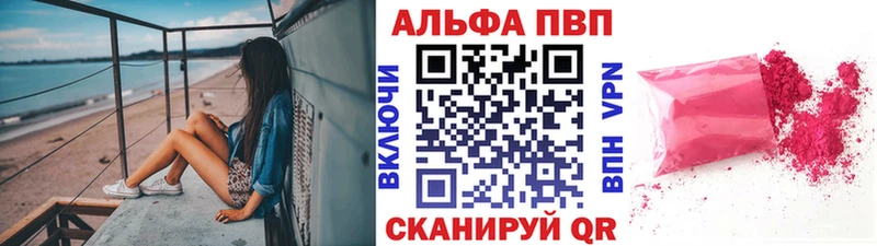 Alpha-PVP СК КРИС  купить наркоту  Кызыл 