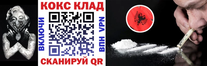 МЕГА tor  Кызыл  COCAIN Перу  купить закладку 