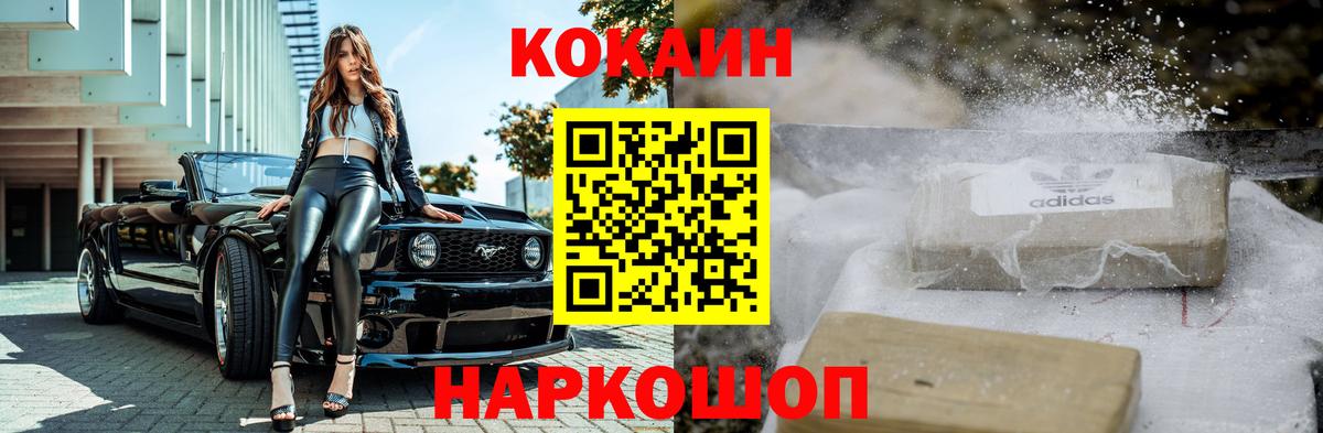 КОКАИН Columbia  Вход с VPN  Кызыл  Кокаин 99% 