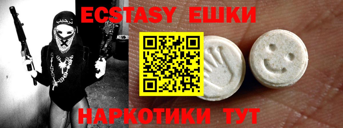 Кызыл  Ecstasy  Вход с VPN  ЭКСТАЗИ TESLA 