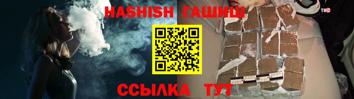 Гашиш Premium  ГАШИШ  Вход с VPN  Кызыл  ГАШ гарик 