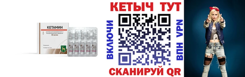 Кетамин ketamine  Кызыл 