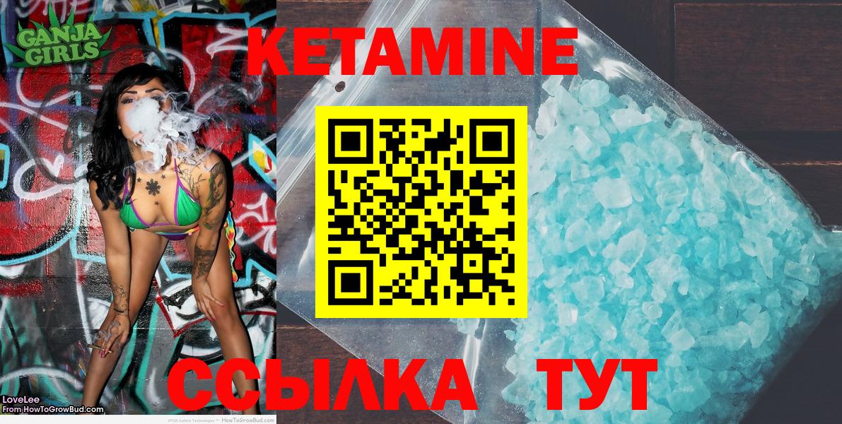 Кетамин ketamine  КЕТАМИН VHQ  Вход с VPN  Кызыл 