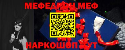 меф VHQ Комсомольск-на-Амуре