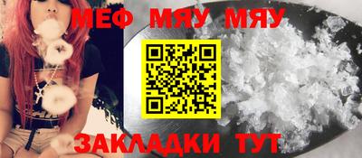 меф VHQ Комсомольск-на-Амуре