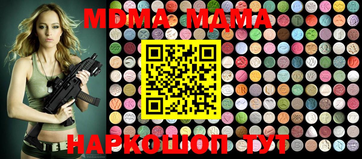 Кызыл  MDMA молли  МДМА кристаллы  Вход с VPN 