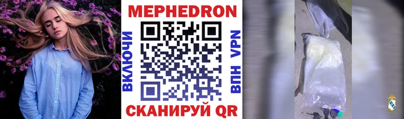 Мефедрон мука  как найти   Кызыл 