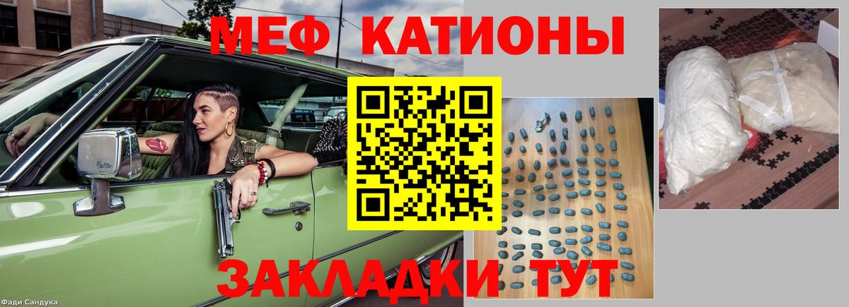 сколько стоит  МЕФ мяу мяу  Вход с VPN  МЕФ мука  Кызыл 