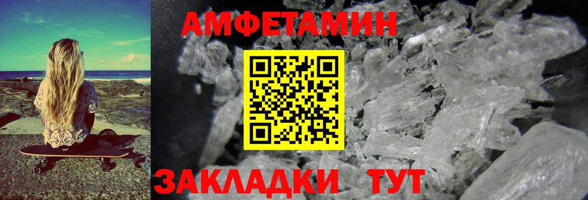 МЕТАМФЕТАМИН Methamphetamine  Вход с VPN  Кызыл 