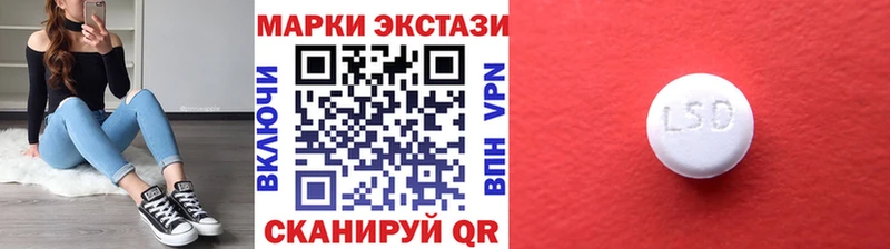 Марки 25I-NBOMe 1,8мг  дарнет шоп  Кызыл 
