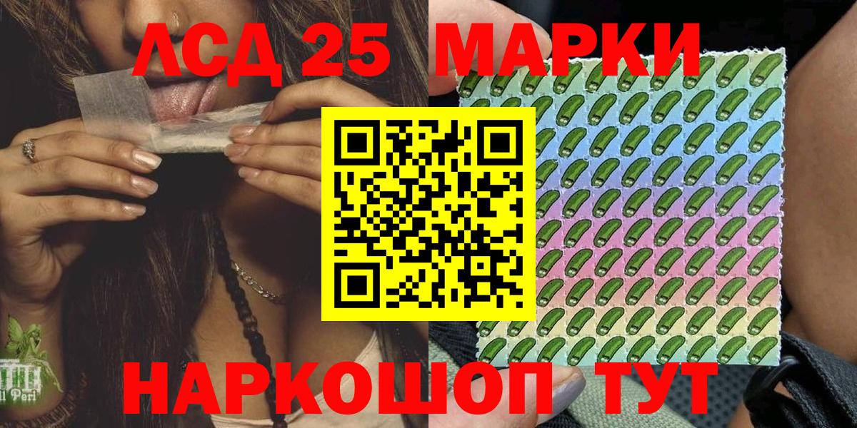 Кызыл  Марки 25I-NBOMe 1500мкг  Вход с VPN 