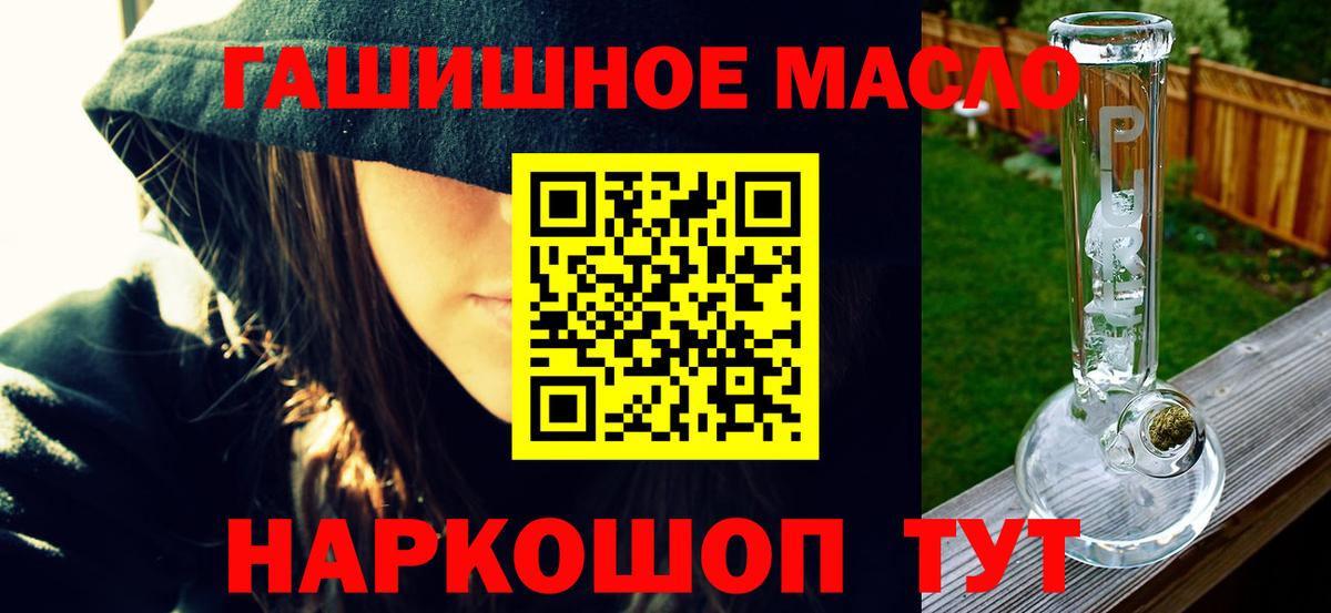 Дистиллят ТГК Wax  ТГК гашишное масло  Вход с VPN  Кызыл 